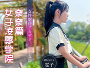  Seito Films JD106 Women's Abuse Academy Nana ตอนที่ - ชิซึโกะ
