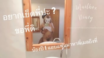 Thai Pornhub Mailboxdiary, Can I Fuck With You? Starting with asking for sex is the first step to experiencing the thrill. Get ready to hit your vaginal.