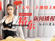 Jingdong Pictures-Jang Yunxi Jingdong PodcastJingdong News Podcast Channel Plays With Huge Breasts Female Anchor
