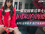 Starry Sky Media-XK8106. Starry Sky Home For The New Year In Seven Parts-The Tentation Of Going Home>>. EP1.Find A Girlfriend To Go Home For The New Years Eve
