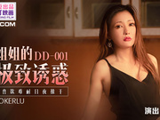 Royal Chinese – DD001.LoRuo. The Ultimate Temptation For Sisters. The Beastly Desire To Fuck Day And Night
