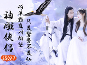 Jingdong Pictures -- The Divine Eagle