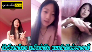 Thai Student Released Clip Cute Voices, Thai Voices, The University's Important Other Is Famous. Introduce yourself to The Teacher. Showing Off A Cute Bod, Small Breasts and Pink Vaginal. Sexual interaction with 18 fingers.