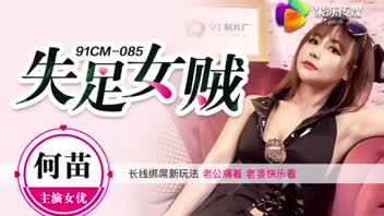  China Porn Film China Adult Video Sia는 모두의 앞에서 부하의 질을 유혹 집 한가운데서 쇼를하고 질을 부수고 혀로 불태운다.
