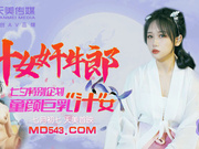  Tianmei Media - Lin Miao Ke.  Projek Khas Juicy Cowboy Rapping Juicy Girl Tanabata.  Seorang Wanita Berair Dengan Payudara Besar
